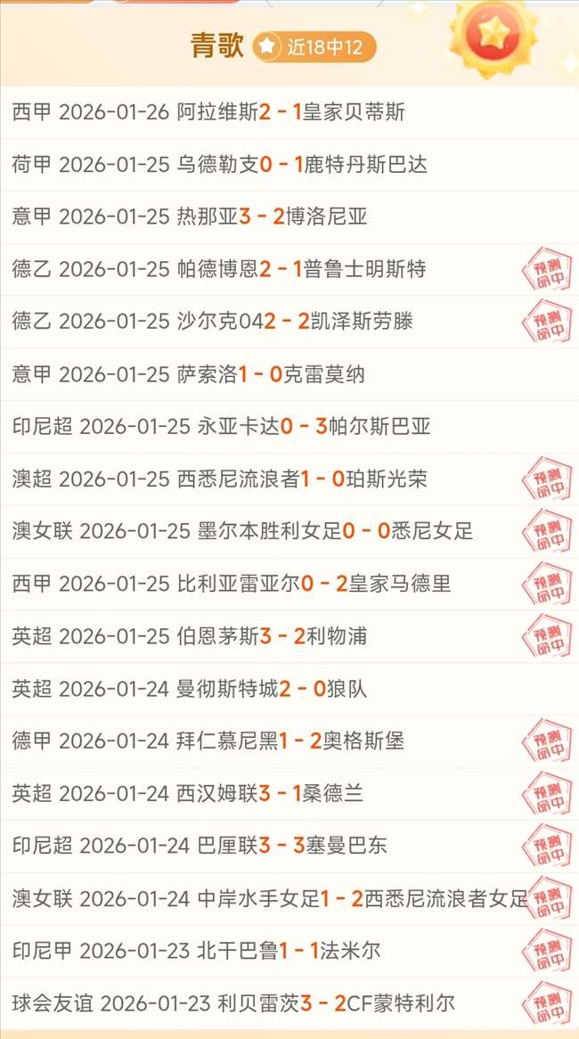 德甲焦点,勒沃库森客,场击败不来,球盟会官方网站入口,球盟会体育官网,球盟会体育登录入口,球盟会官方登录平台