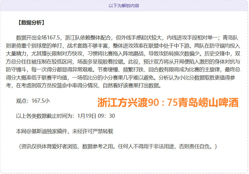 巴甲前瞻,期号分析,专家推荐质,球盟会官方网站入口,球盟会体育官网,球盟会体育登录入口,球盟会官方登录平台