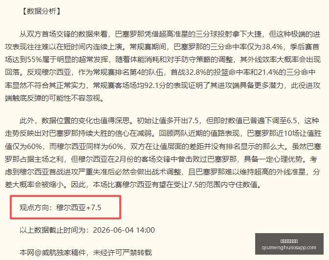视角,达洛特谈罗,影响,球盟会体育官网,球盟会App,球盟会直播,球盟会互动,球盟会入口