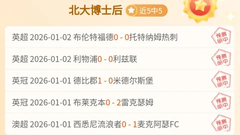 印尼超惊险对决：8胜7负暗藏玄机，揭秘赛场风险预警！