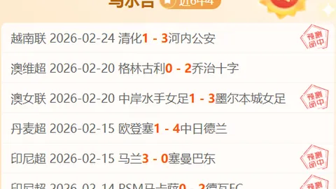 安帅盛赞球队逆境爆发力，居勒爾力挽狂澜显真章！