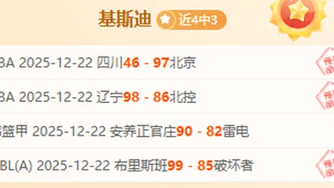 维罗纳保级关键战专家数据揭示疑云
