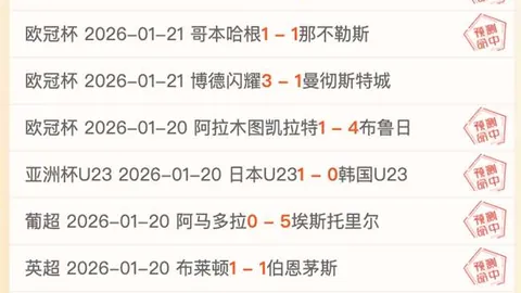 大乐透期号专家质合分析推荐：上海海港对青岛西海岸中超解析