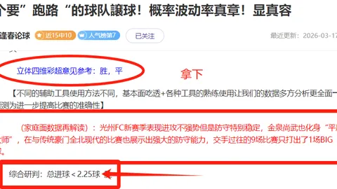 独行侠对决老鹰：专家解读NBA精彩对决
