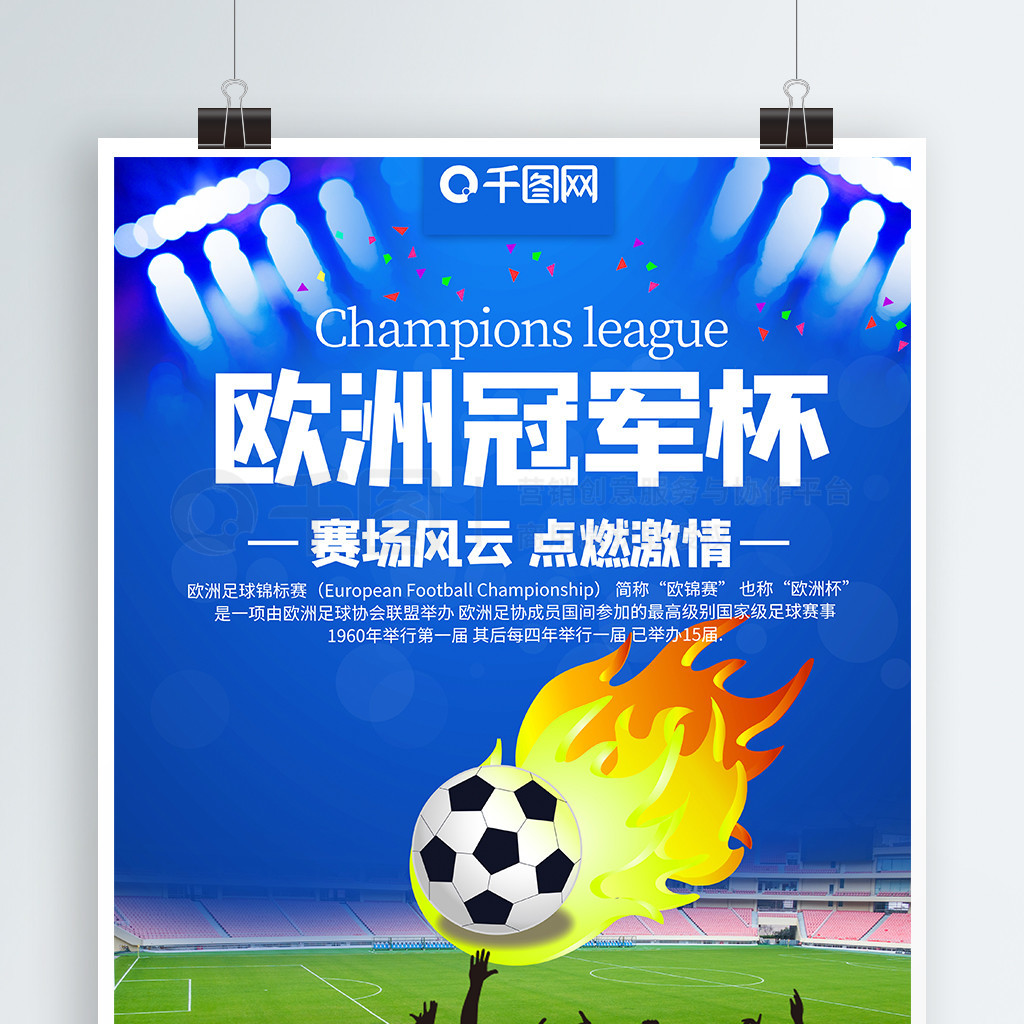 他的丰富职